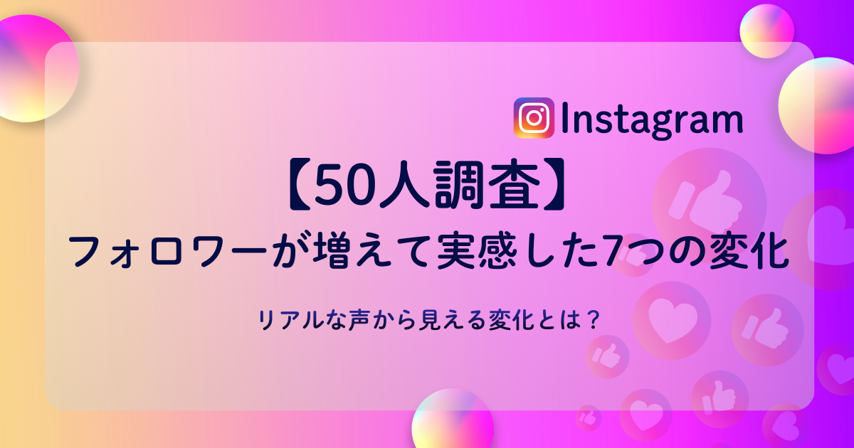 7Lifechangings-instagram-survey